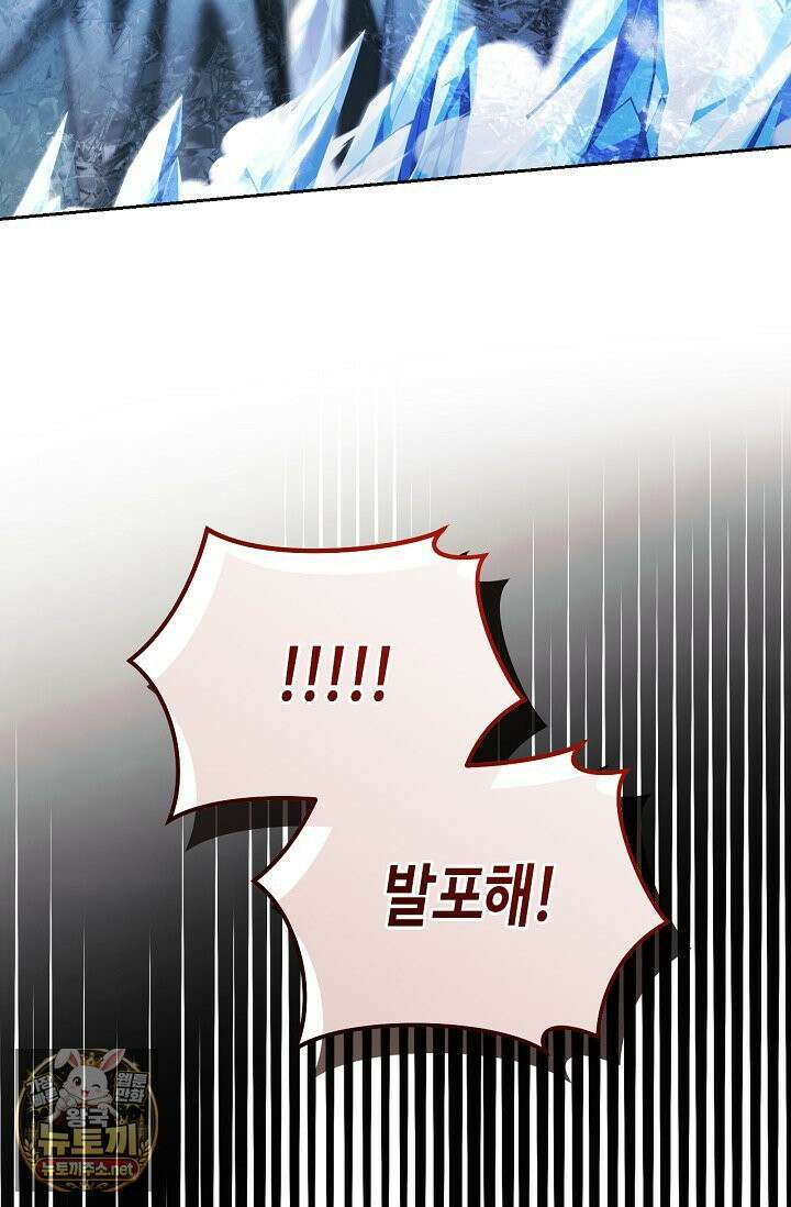 새를 잊은 마녀에게 55화 8
