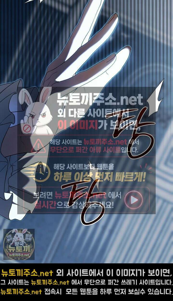 새를 잊은 마녀에게 55화 10