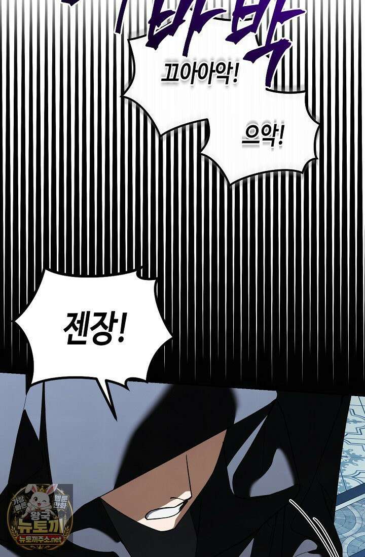 새를 잊은 마녀에게 55화 14