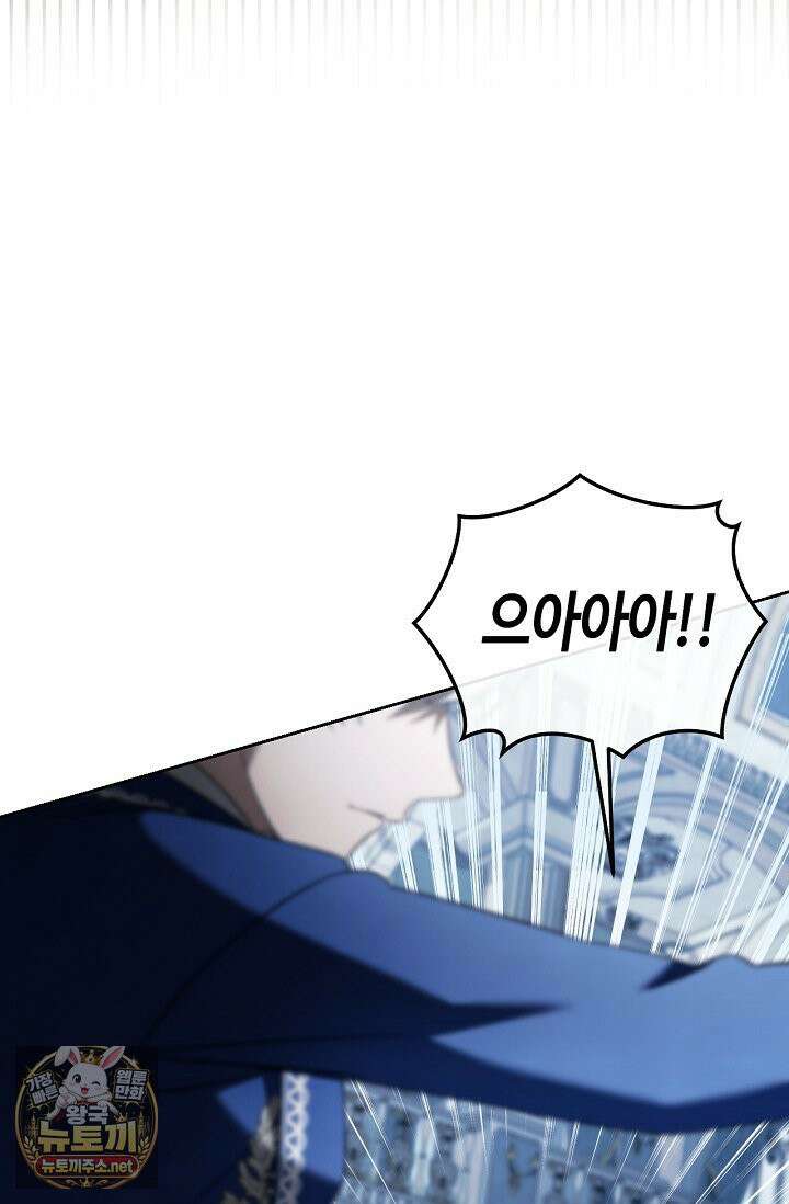새를 잊은 마녀에게 55화 16