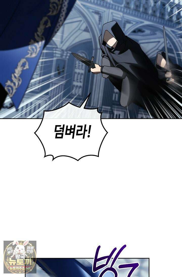 새를 잊은 마녀에게 55화 17