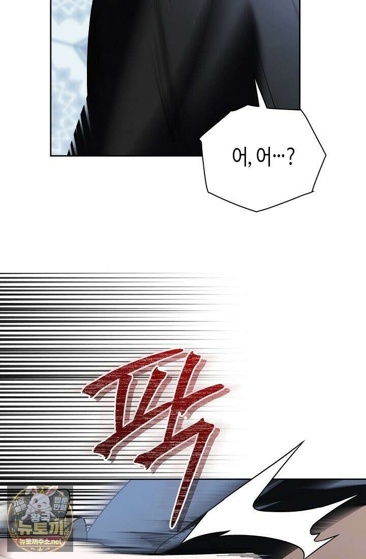 새를 잊은 마녀에게 55화 19