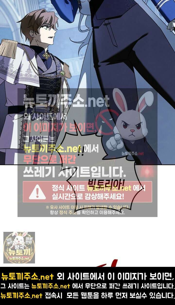 새를 잊은 마녀에게 55화 22