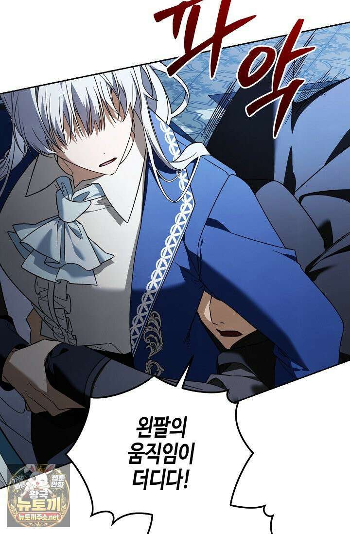새를 잊은 마녀에게 55화 23