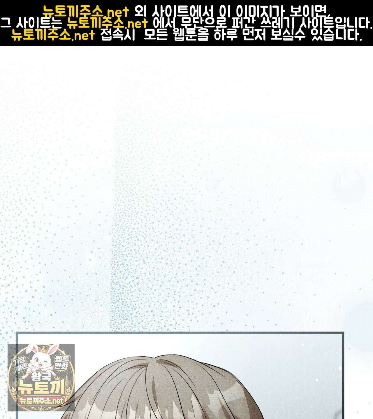 소금 심장 33화 1
