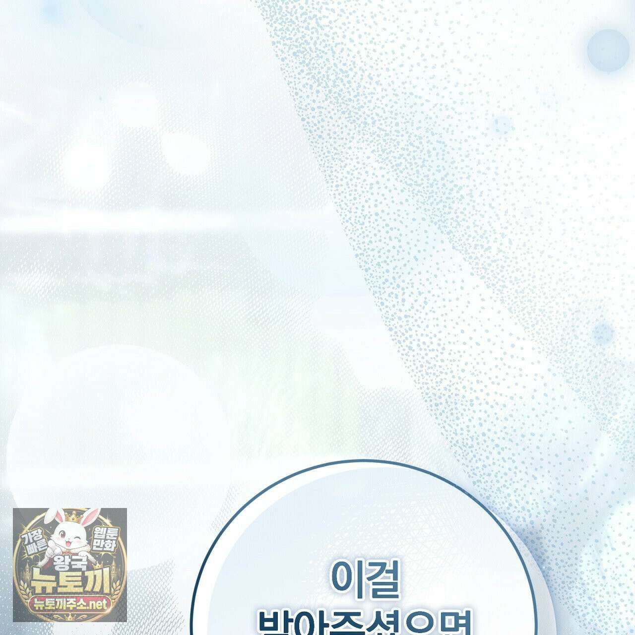 소금 심장 33화 4