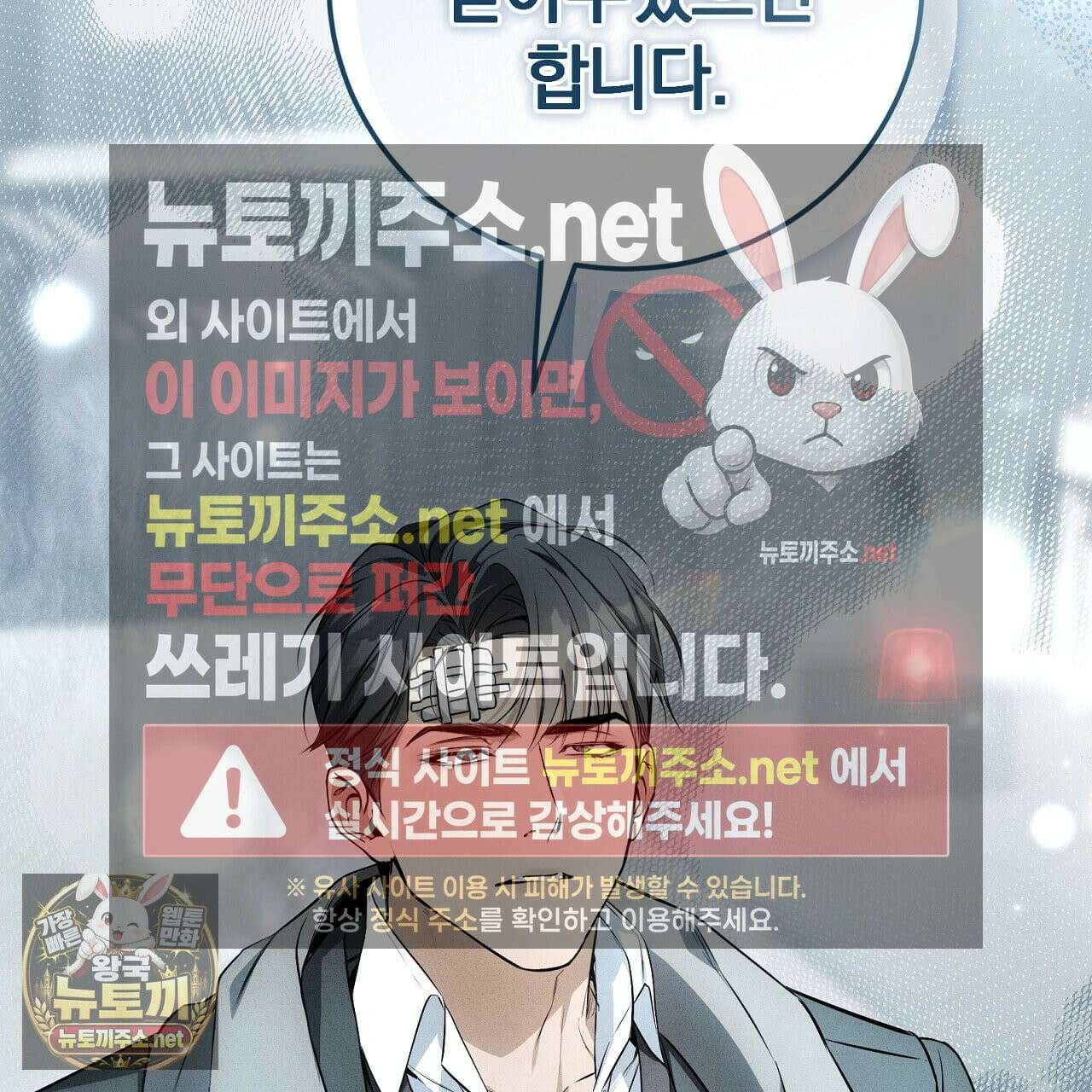 소금 심장 33화 5