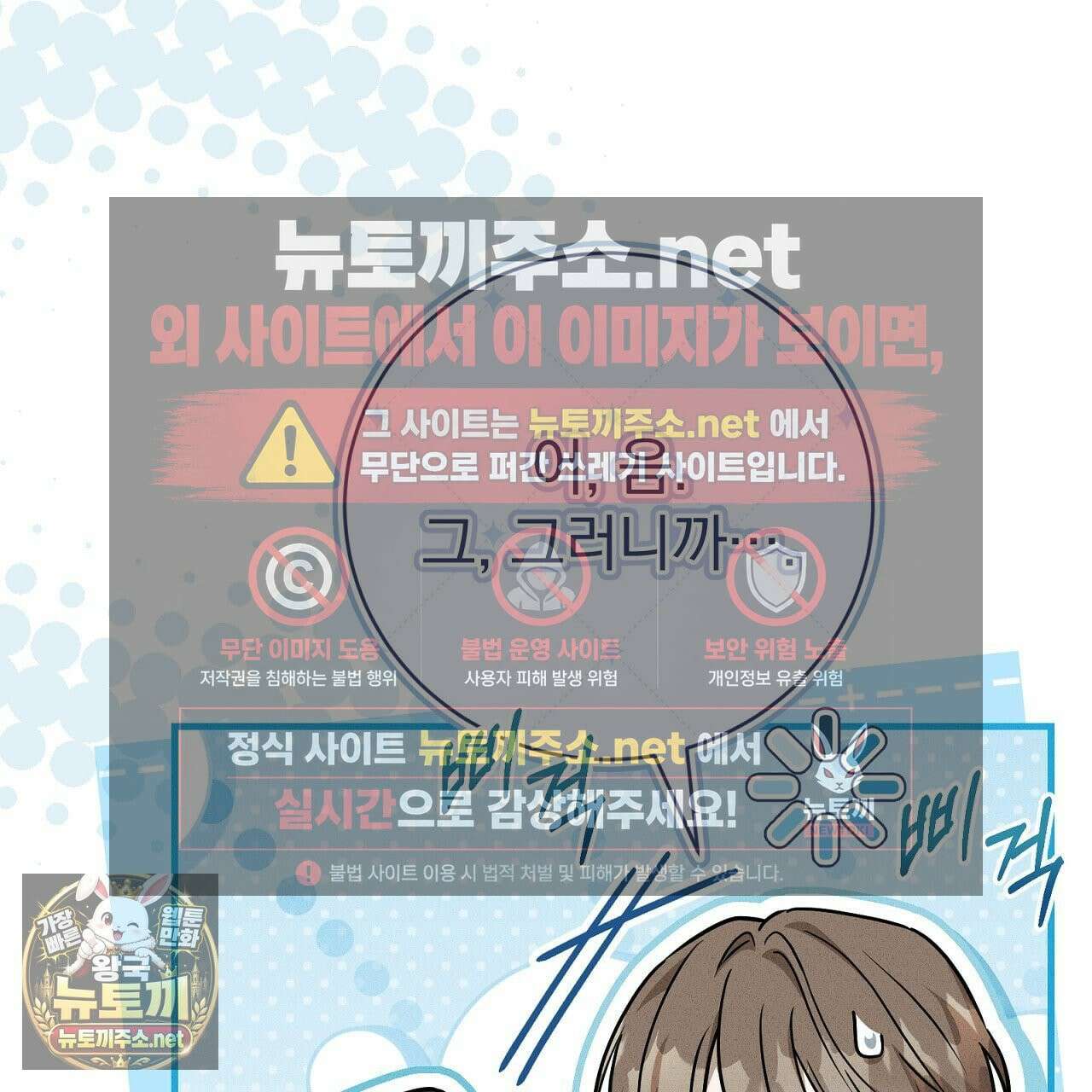 소금 심장 33화 17