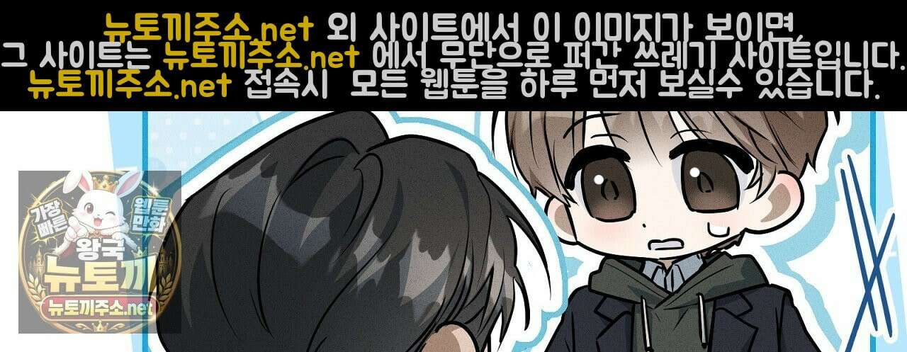 소금 심장 33화 18