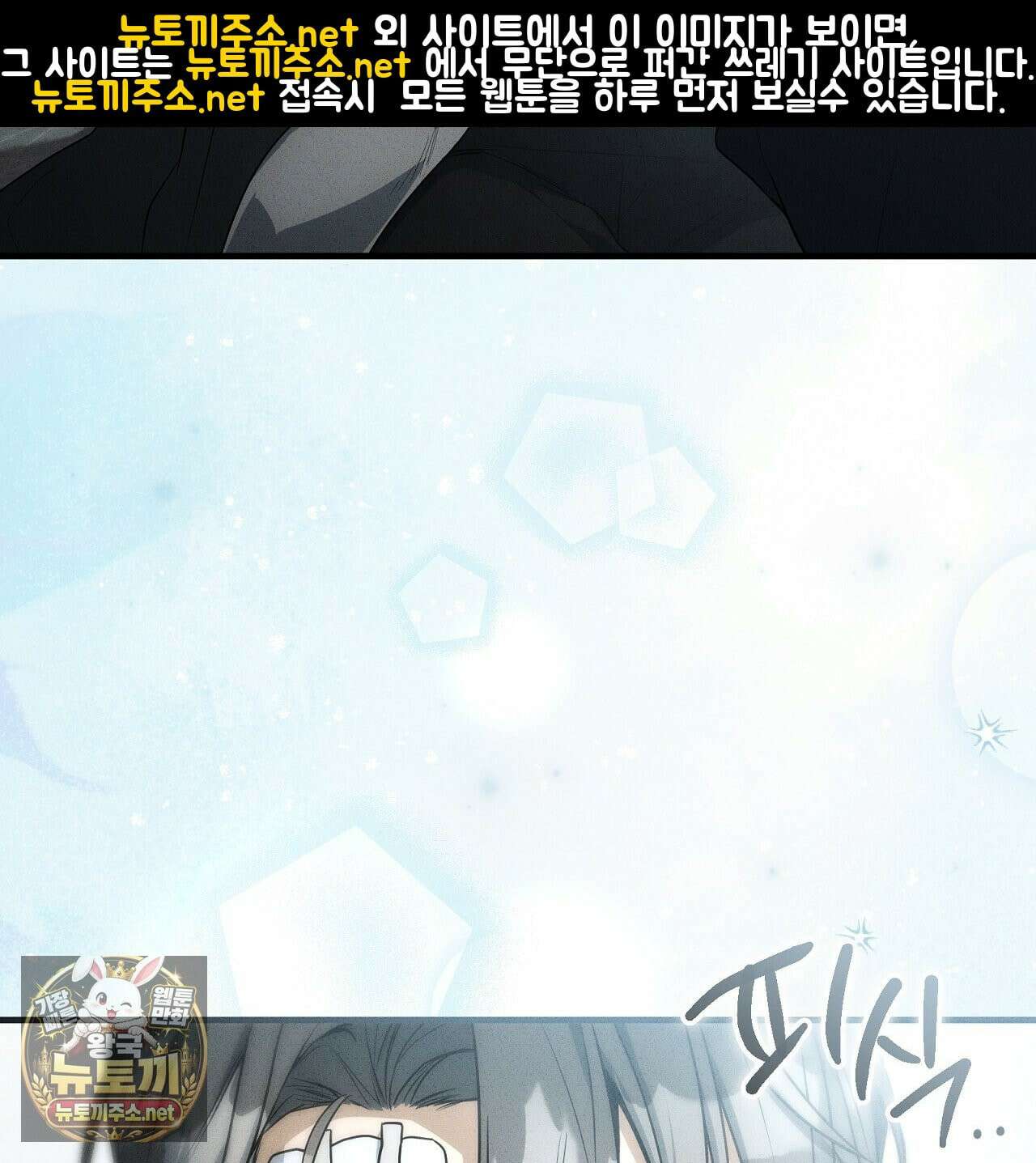 소금 심장 33화 23