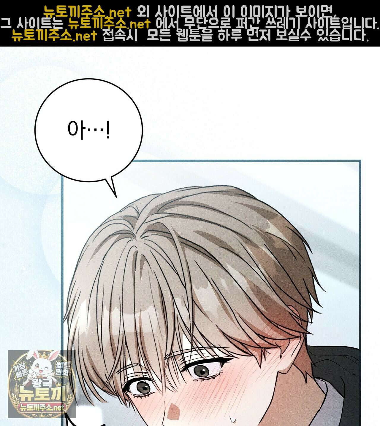 소금 심장 33화 29