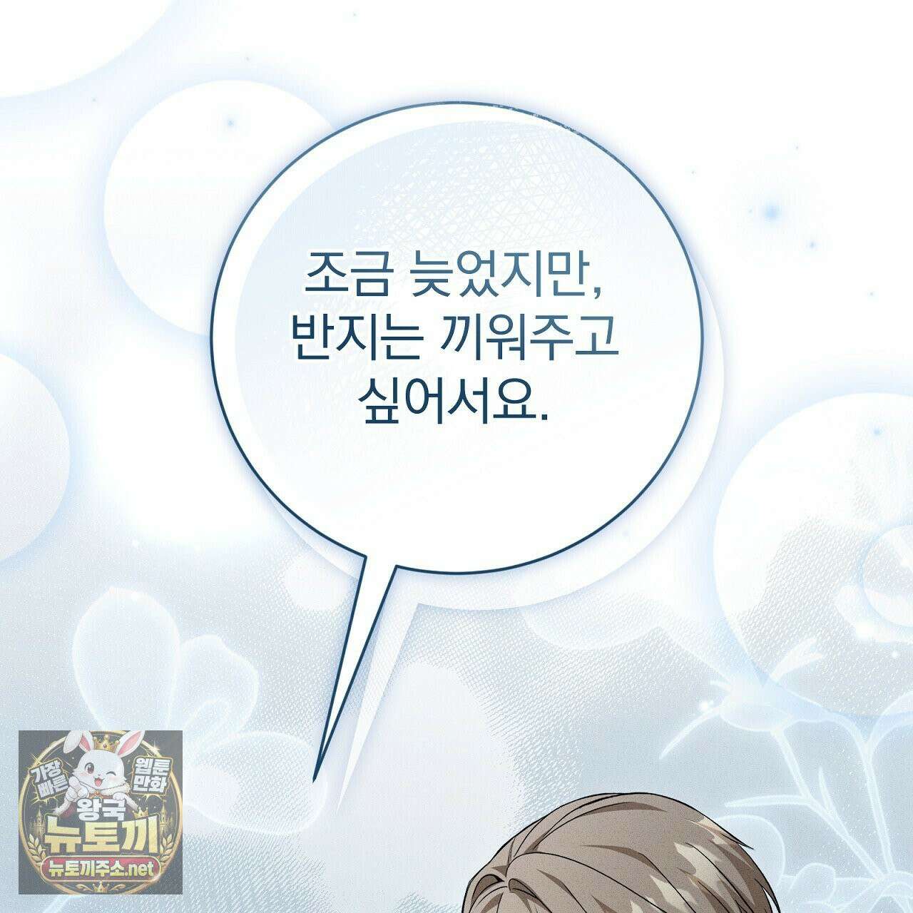 소금 심장 33화 32
