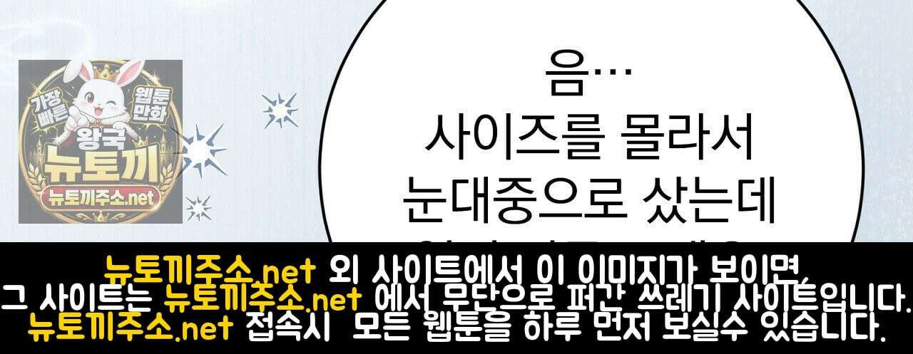소금 심장 33화 36