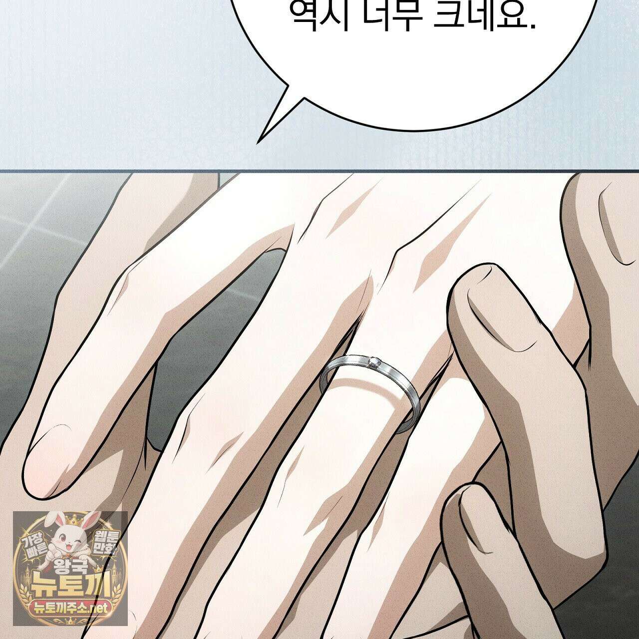 소금 심장 33화 37