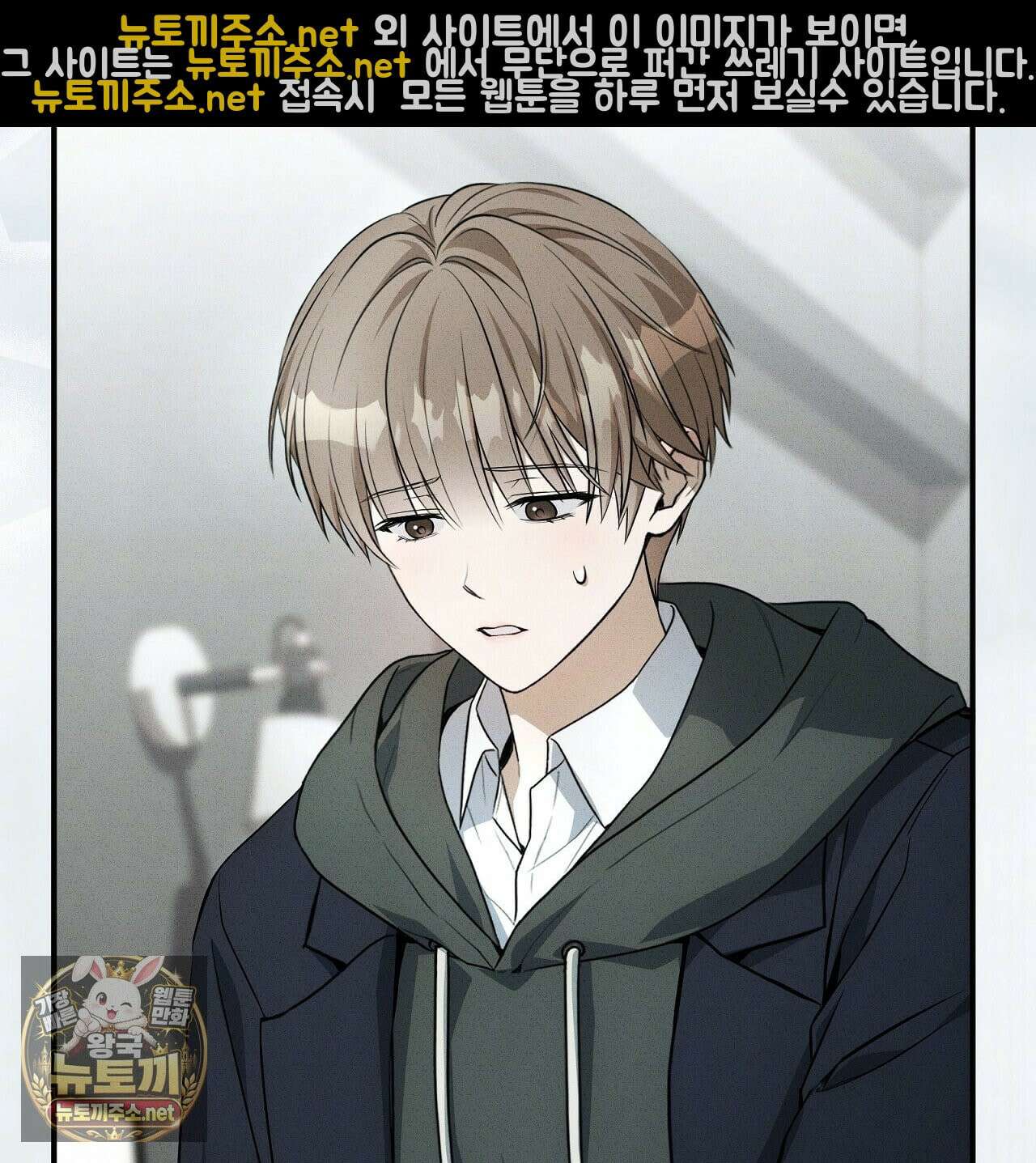 소금 심장 33화 40