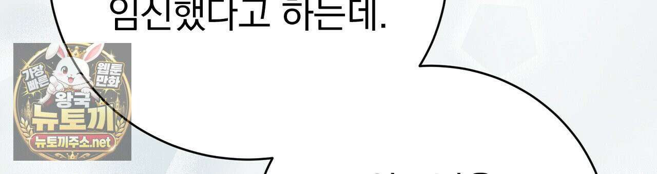 소금 심장 33화 45