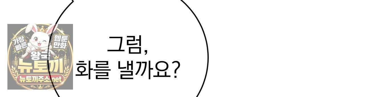 소금 심장 33화 48