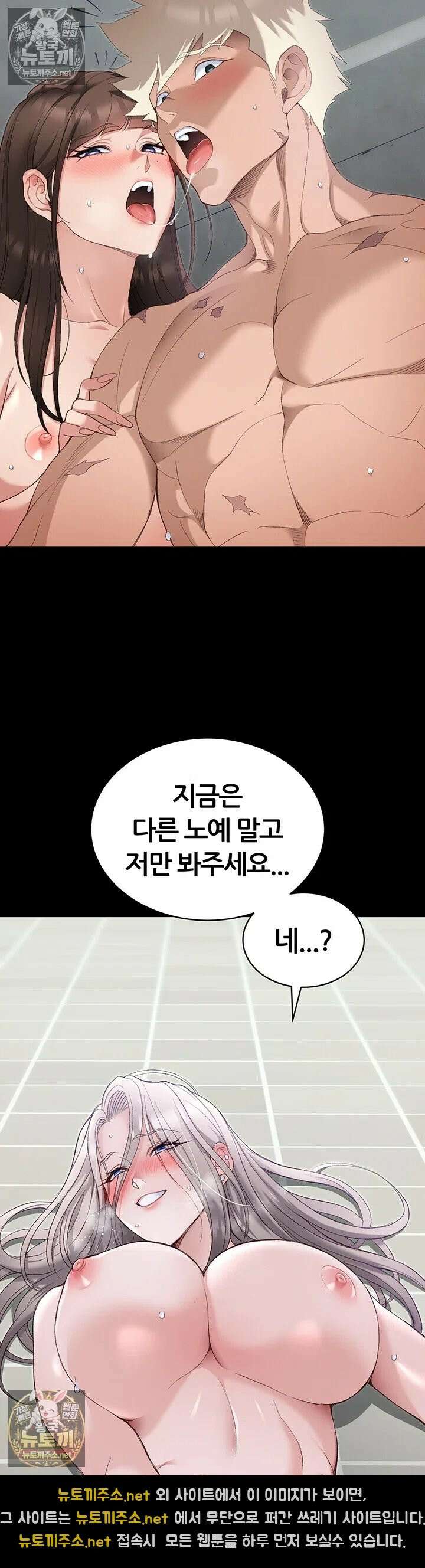 일진녀 길들이기[탑툰] 71화 - 차례대로 세 명 다 따먹어줄게 3