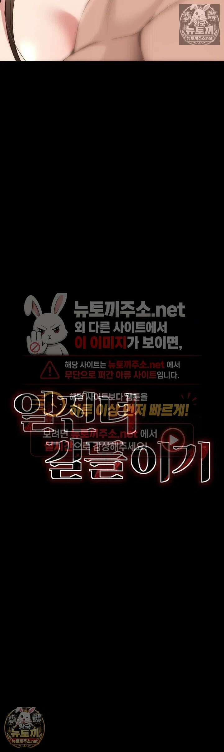 일진녀 길들이기[탑툰] 71화 - 차례대로 세 명 다 따먹어줄게 5