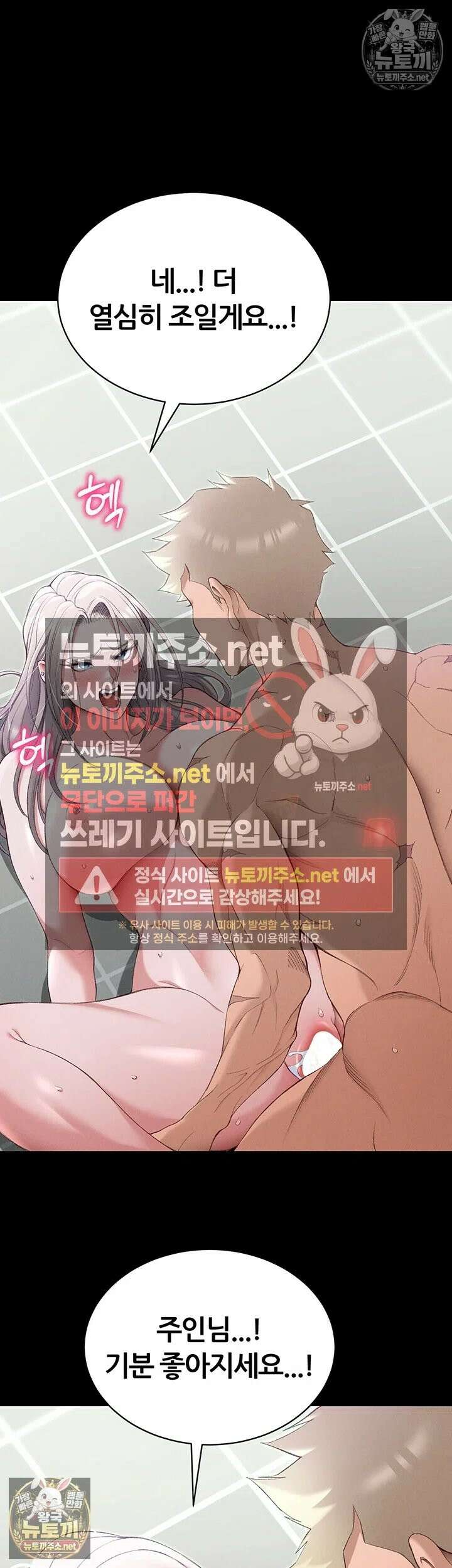 일진녀 길들이기[탑툰] 71화 - 차례대로 세 명 다 따먹어줄게 7