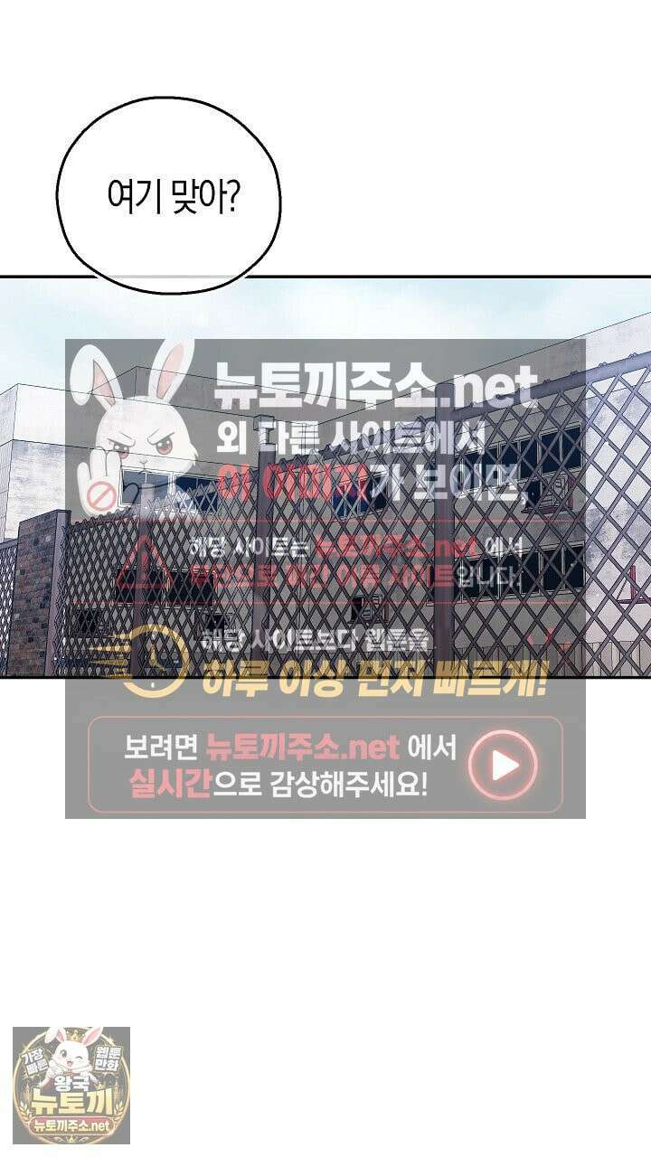 싸움개의구애법 38화 2