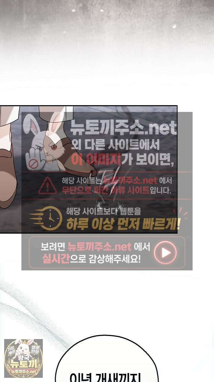 싸움개의구애법 38화 16