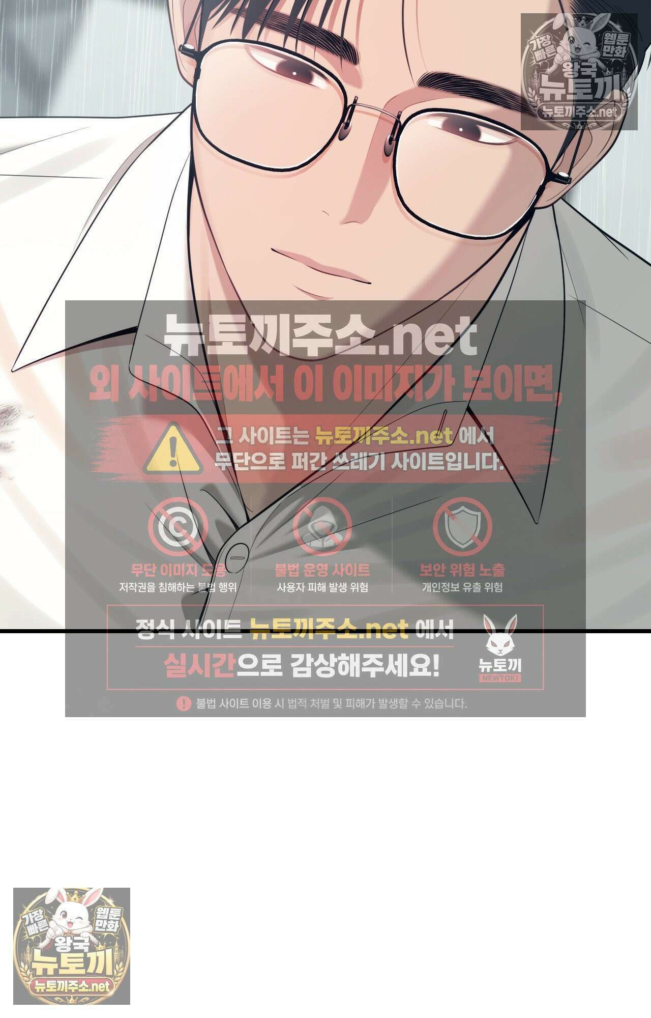 섬마을 나쁜 선생님 3화 3