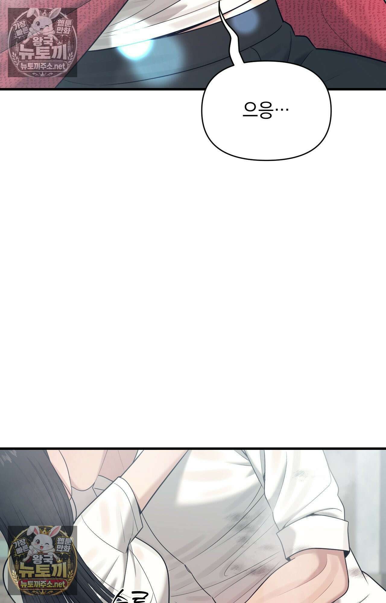 섬마을 나쁜 선생님 3화 9