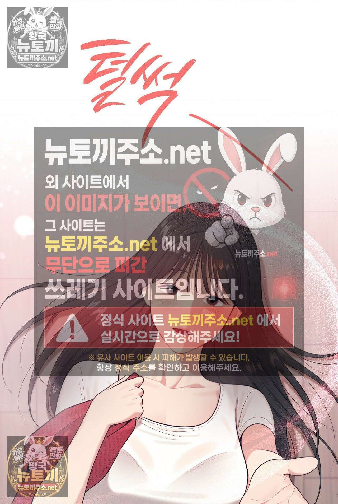 섬마을 나쁜 선생님 3화 12