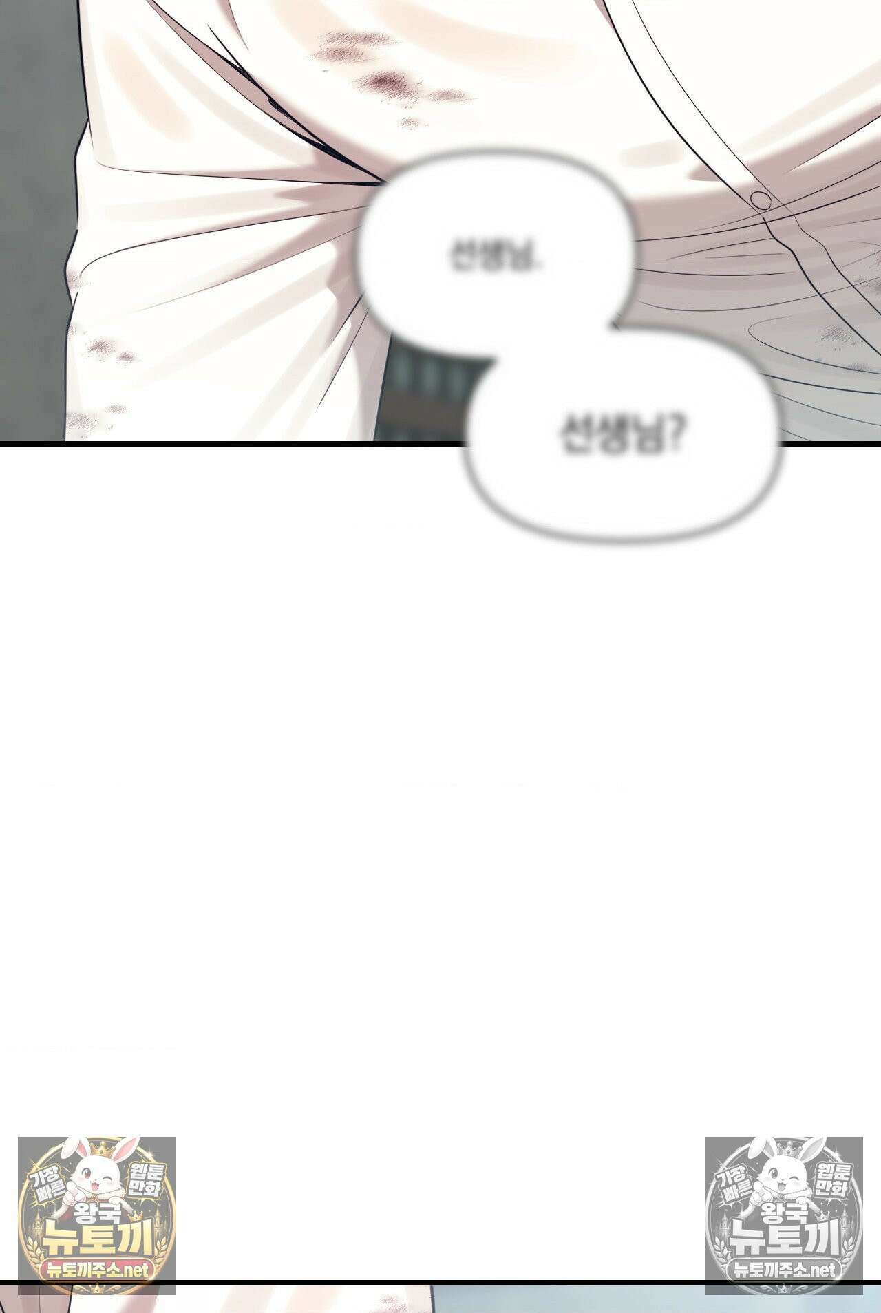 섬마을 나쁜 선생님 3화 15