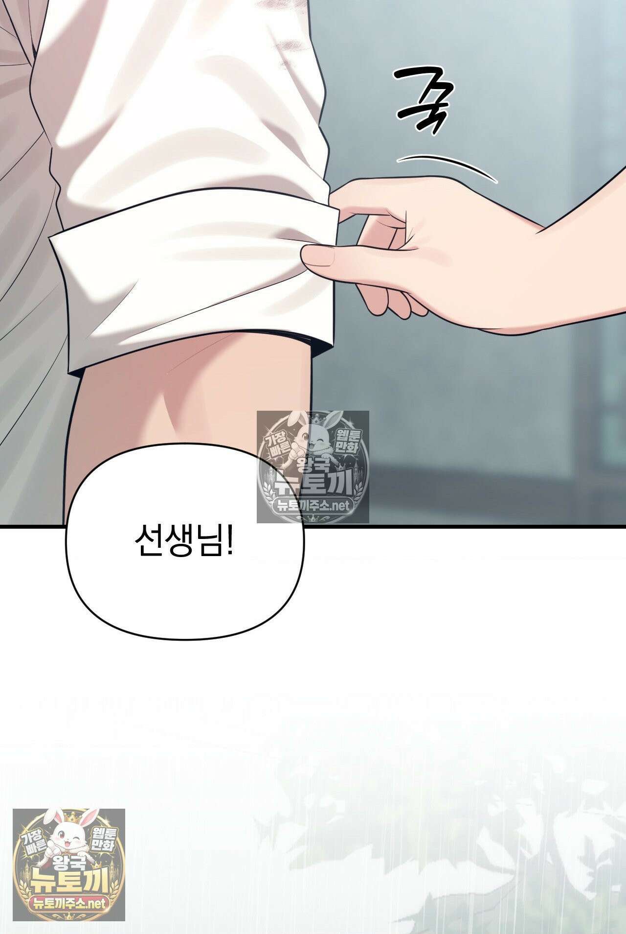 섬마을 나쁜 선생님 3화 16