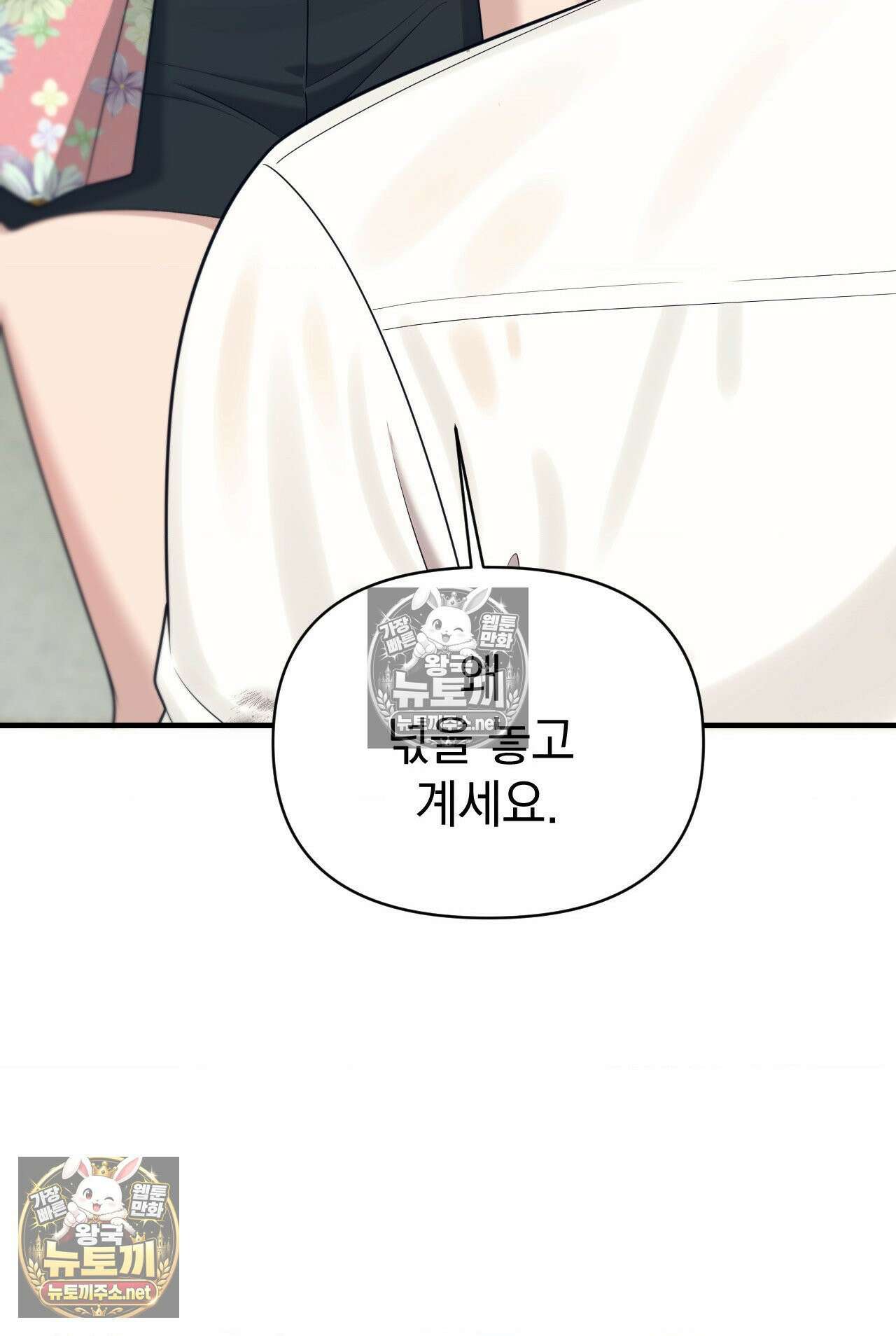 섬마을 나쁜 선생님 3화 18
