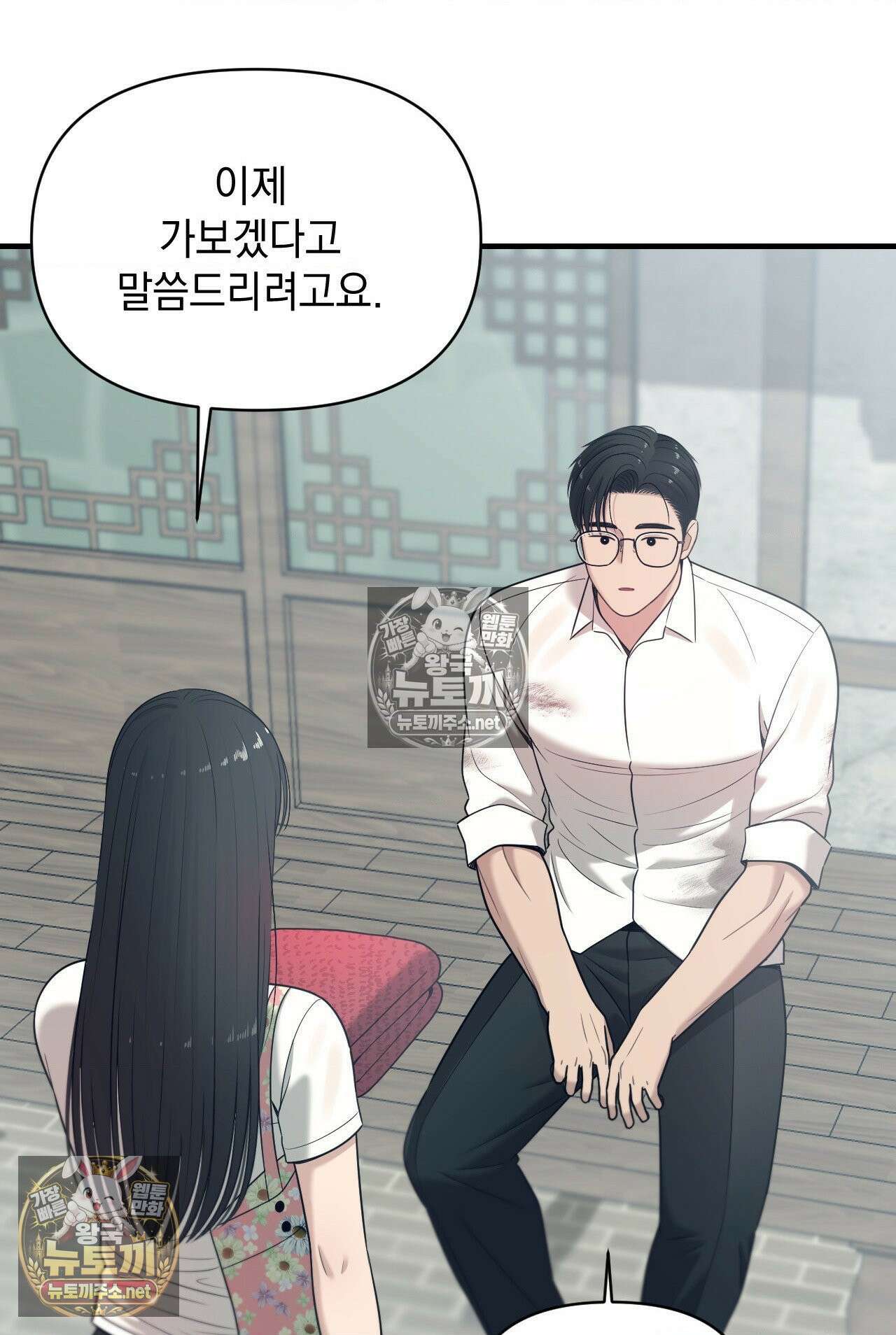 섬마을 나쁜 선생님 3화 19