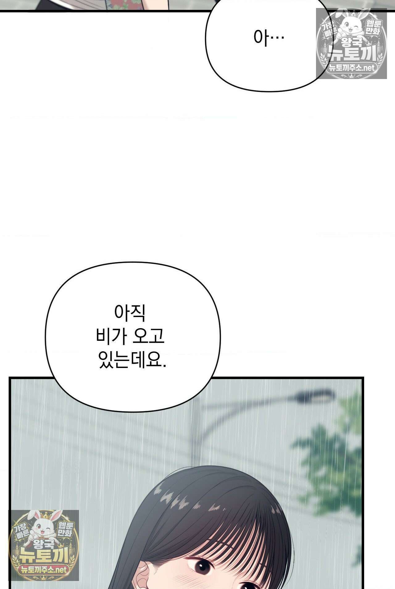 섬마을 나쁜 선생님 3화 20
