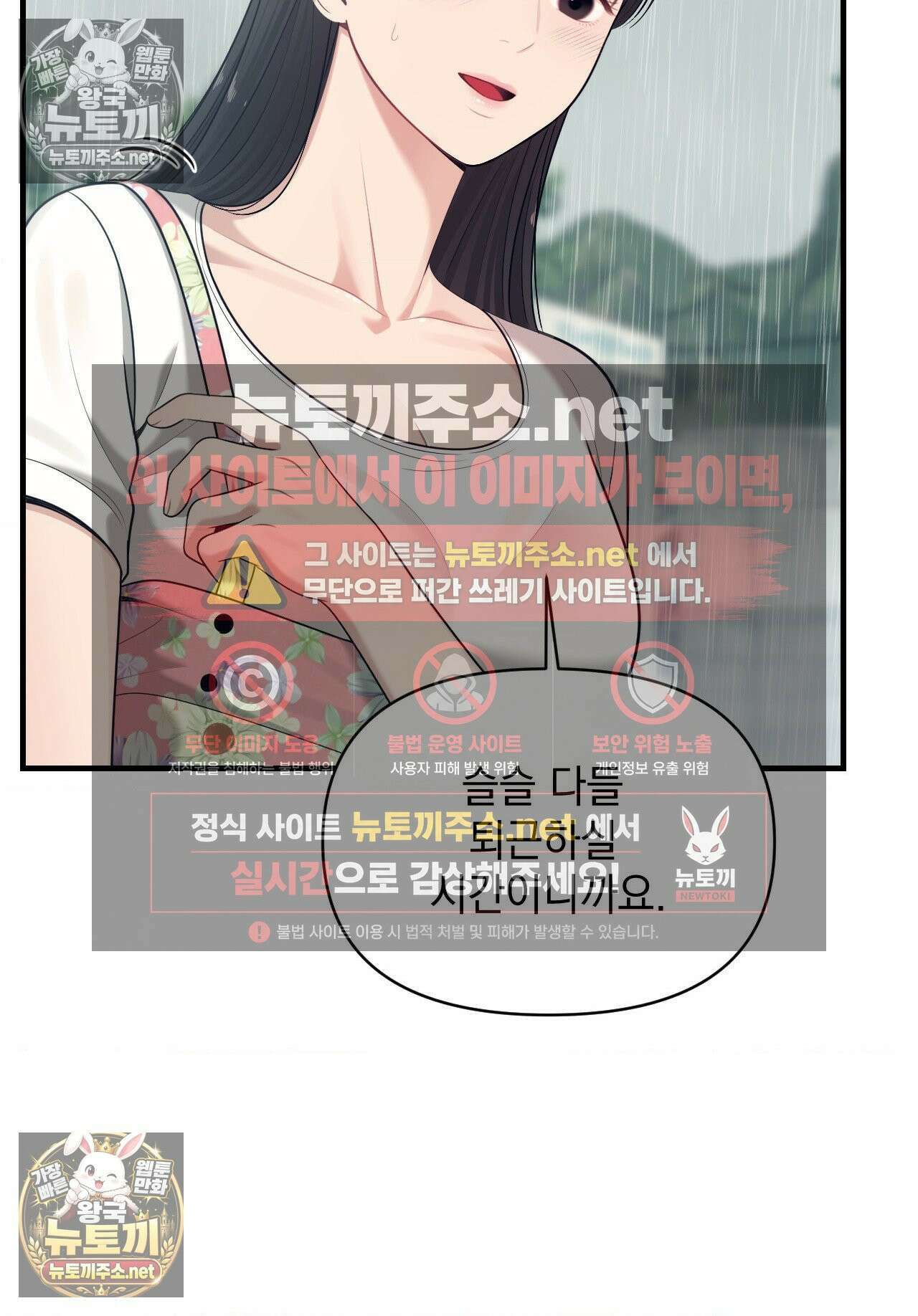 섬마을 나쁜 선생님 3화 21