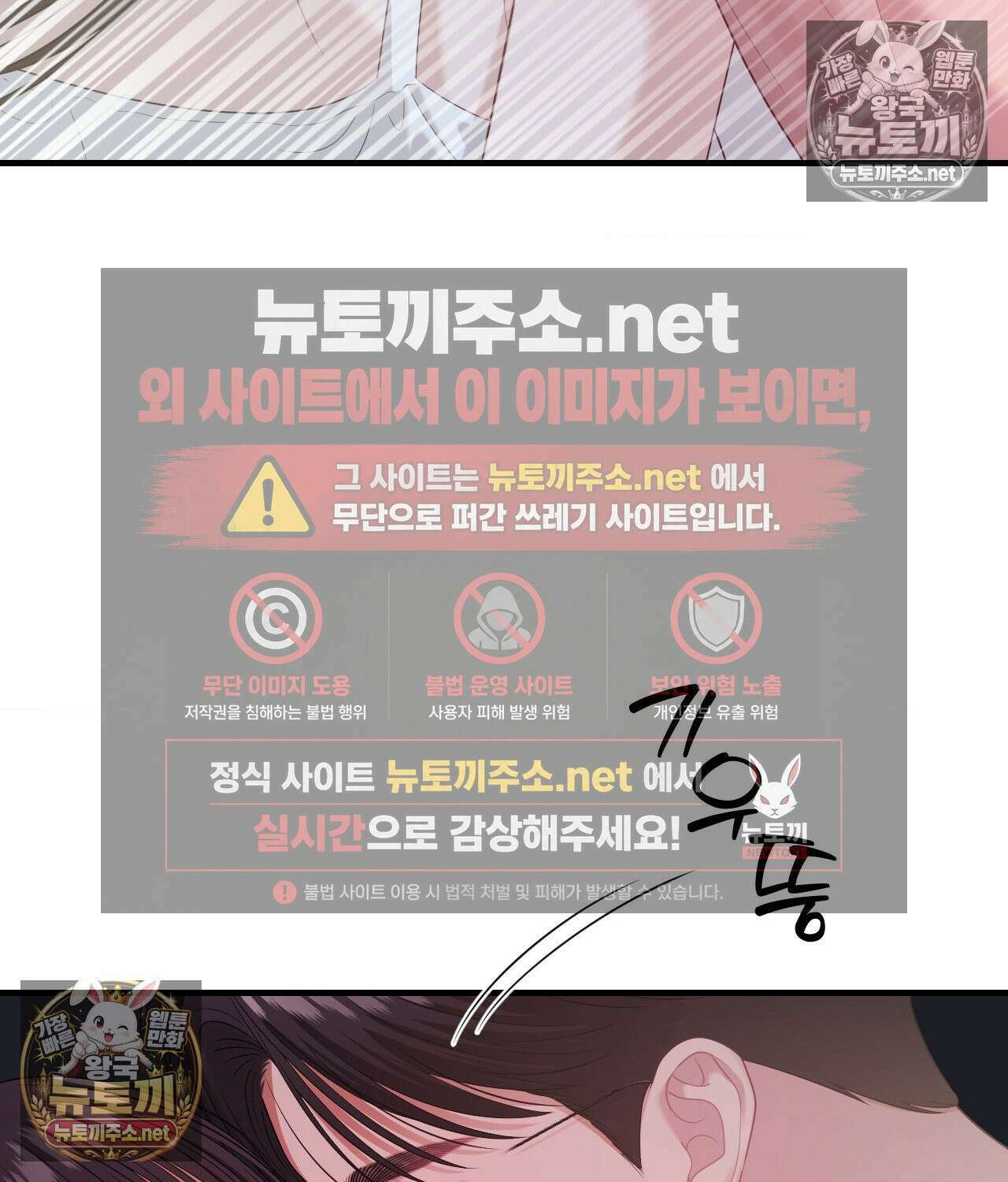 섬마을 나쁜 선생님 8화 7