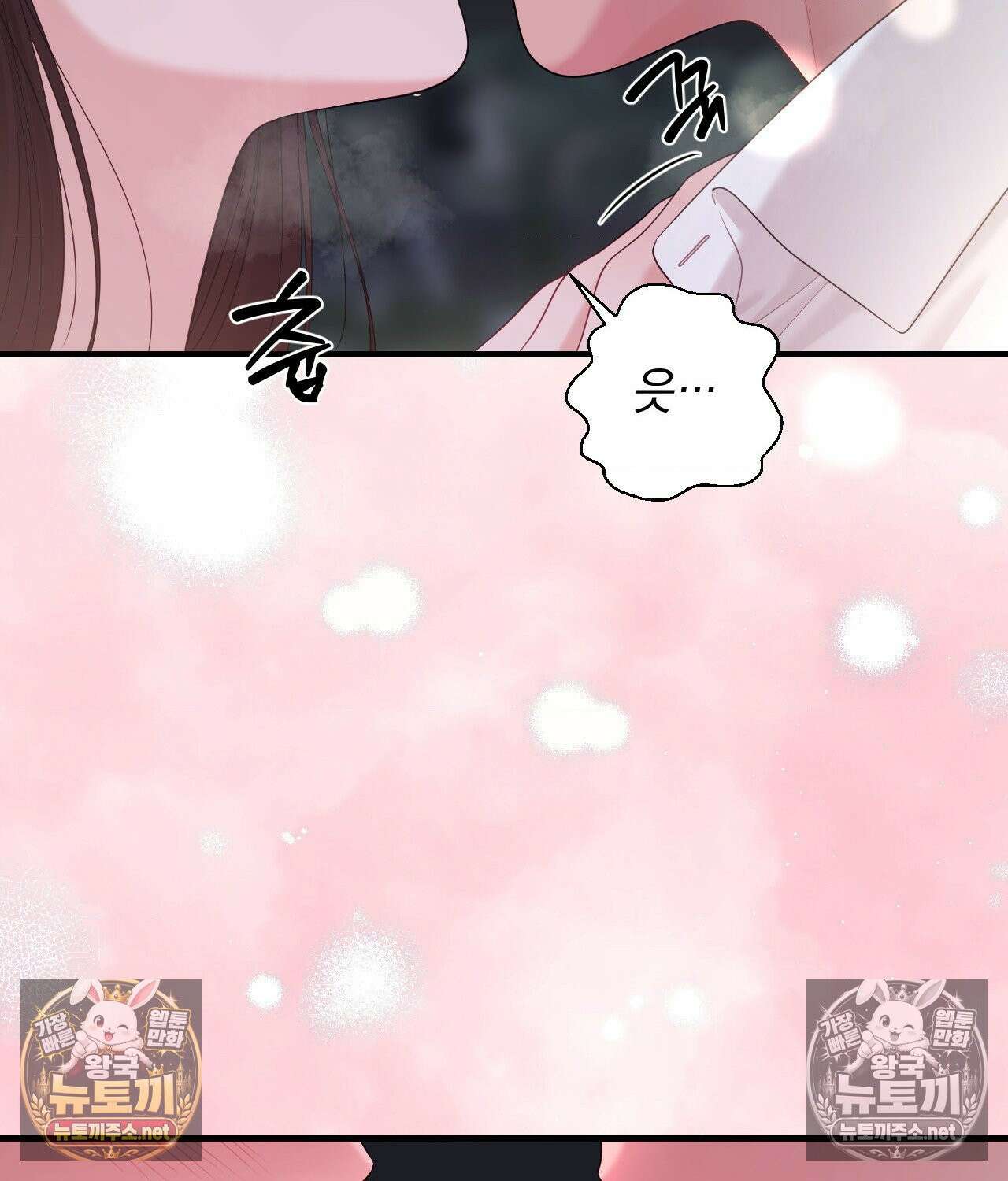 섬마을 나쁜 선생님 8화 11