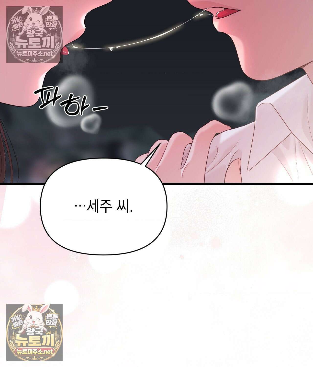 섬마을 나쁜 선생님 8화 12