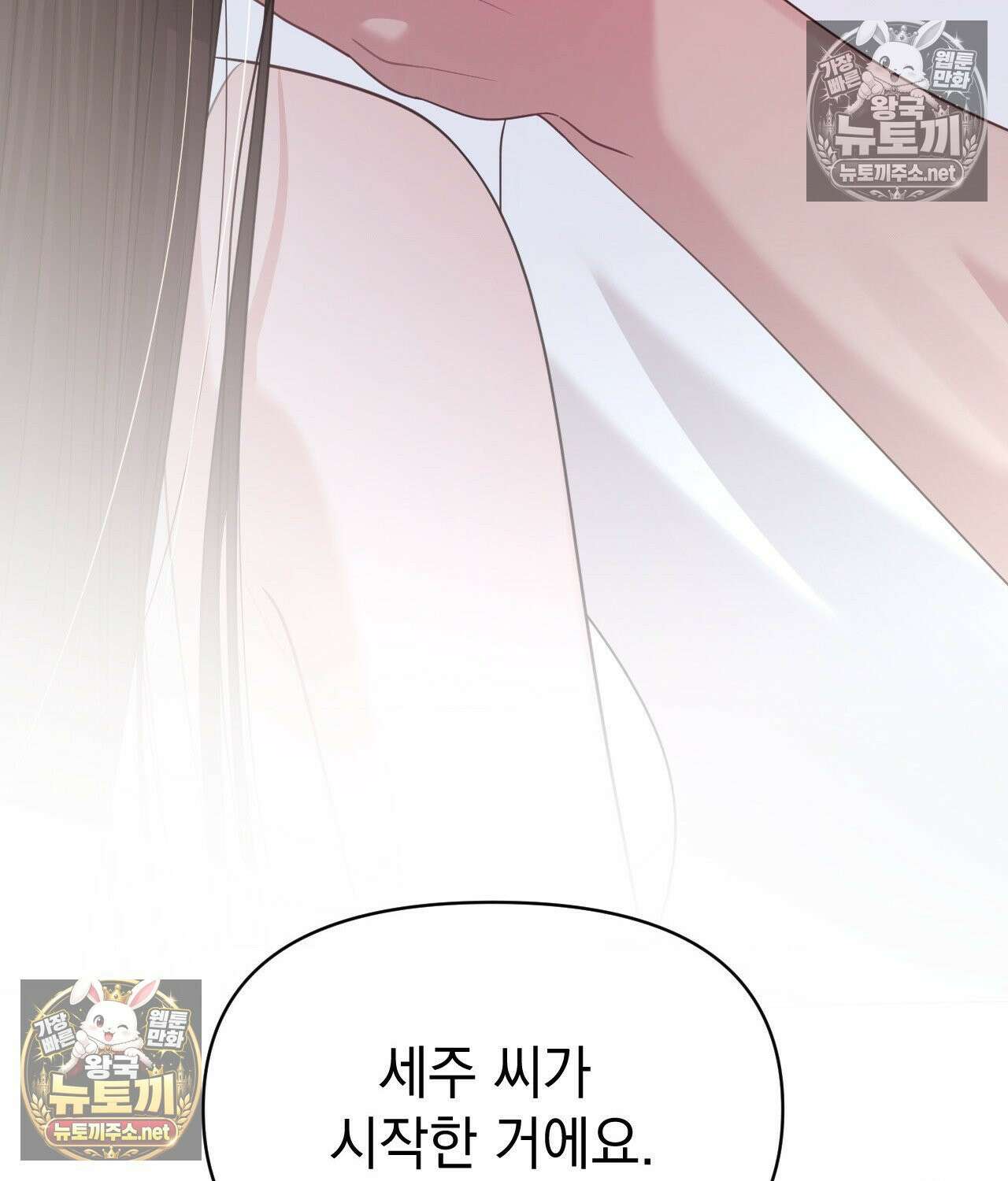 섬마을 나쁜 선생님 8화 18