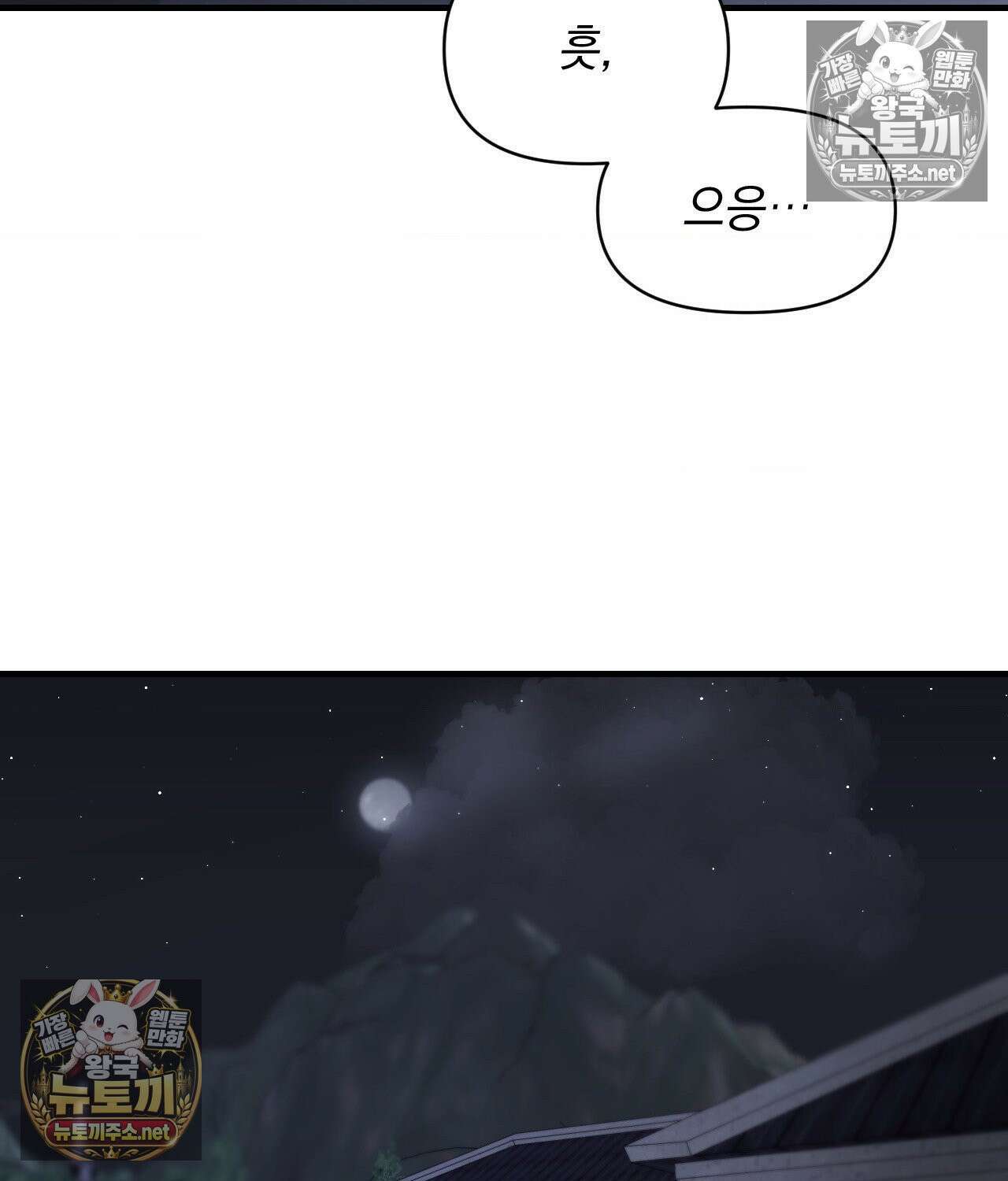 섬마을 나쁜 선생님 8화 22