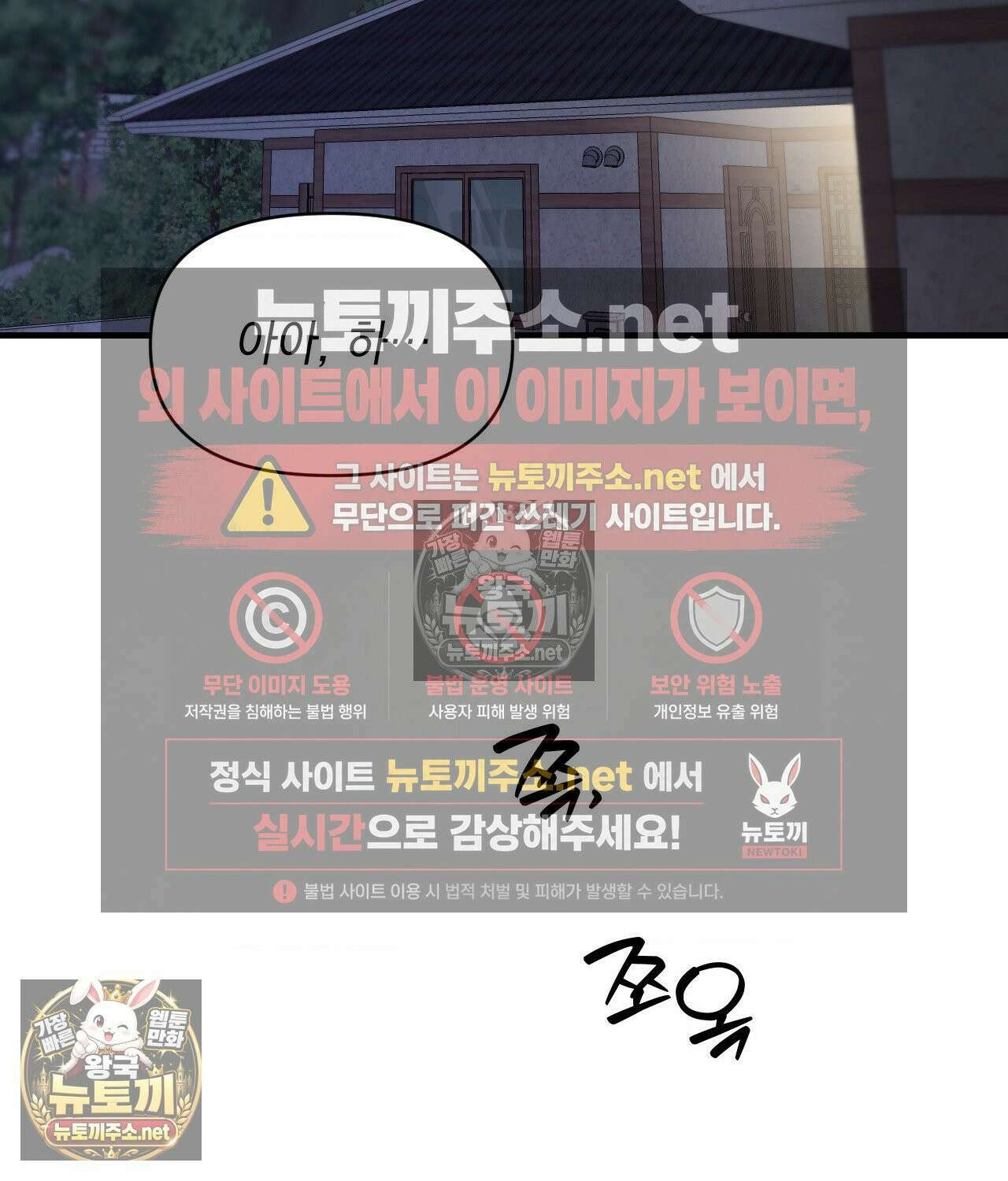 섬마을 나쁜 선생님 8화 23
