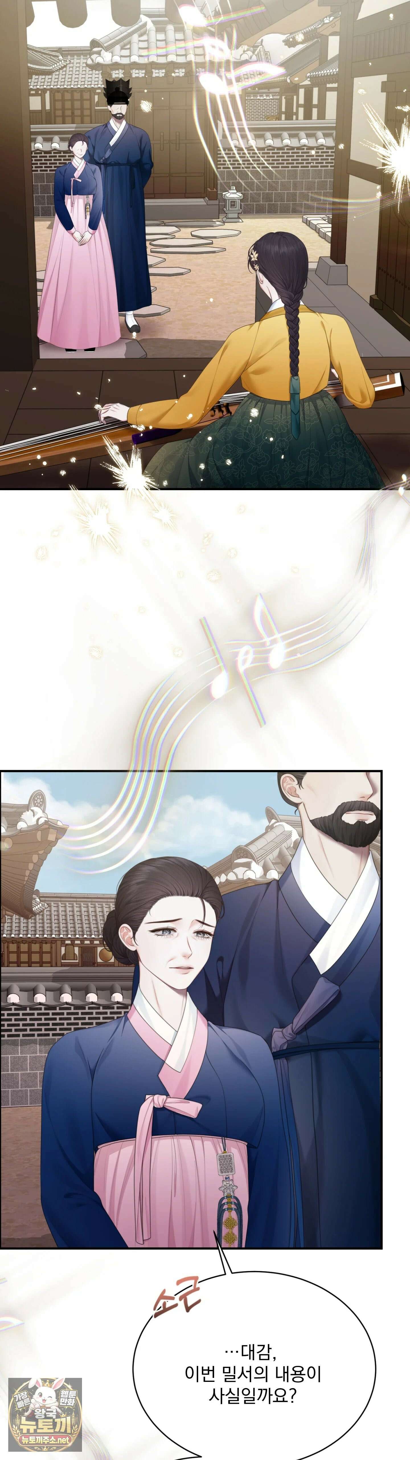 두억시니전 2화 2