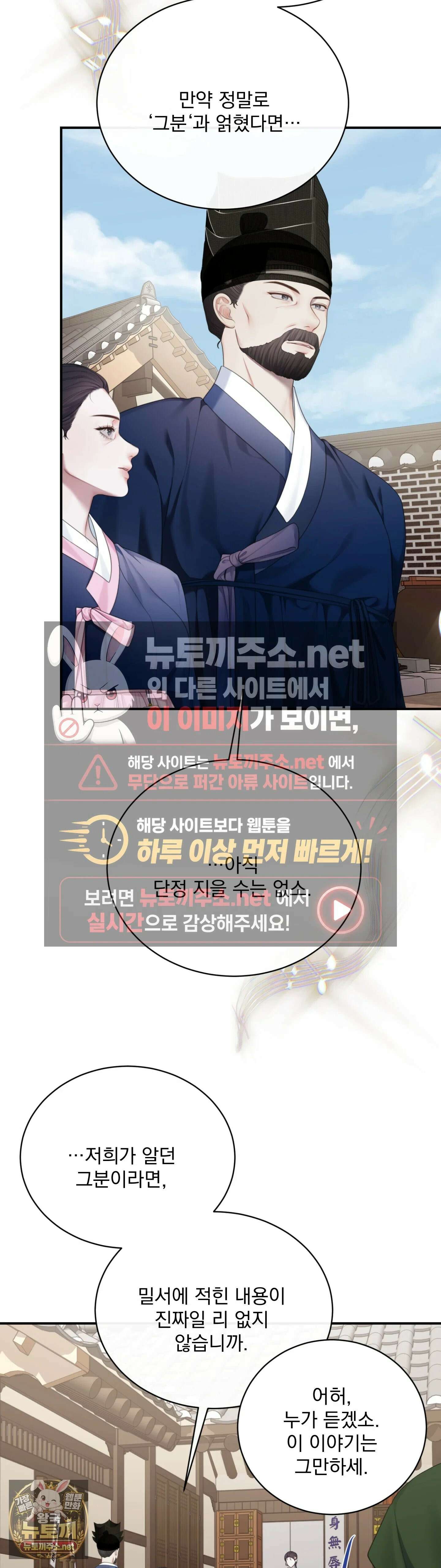 두억시니전 2화 3
