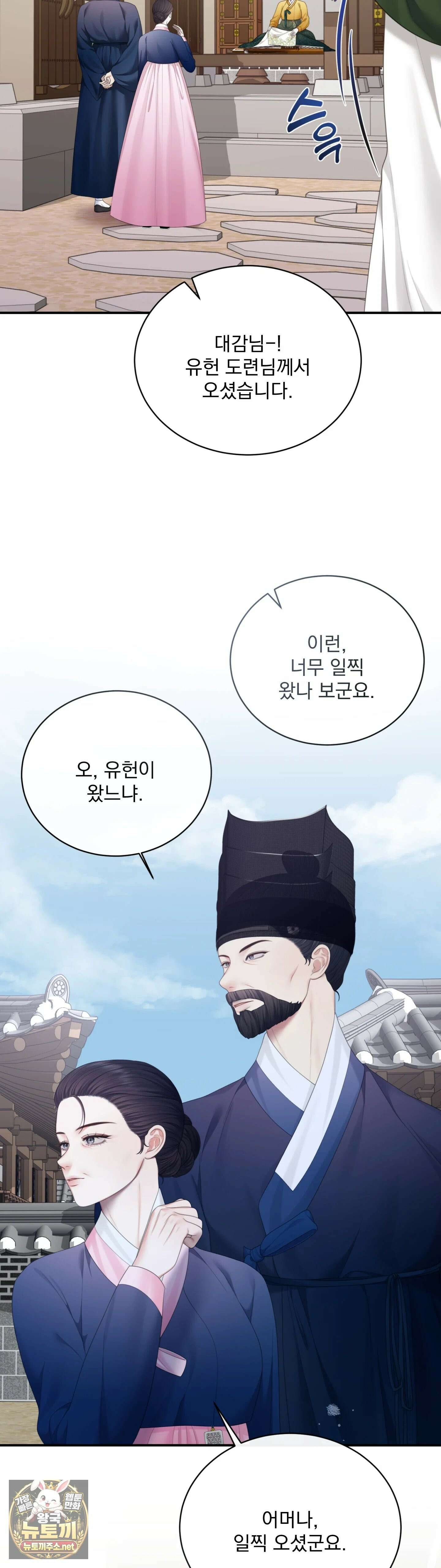 두억시니전 2화 4