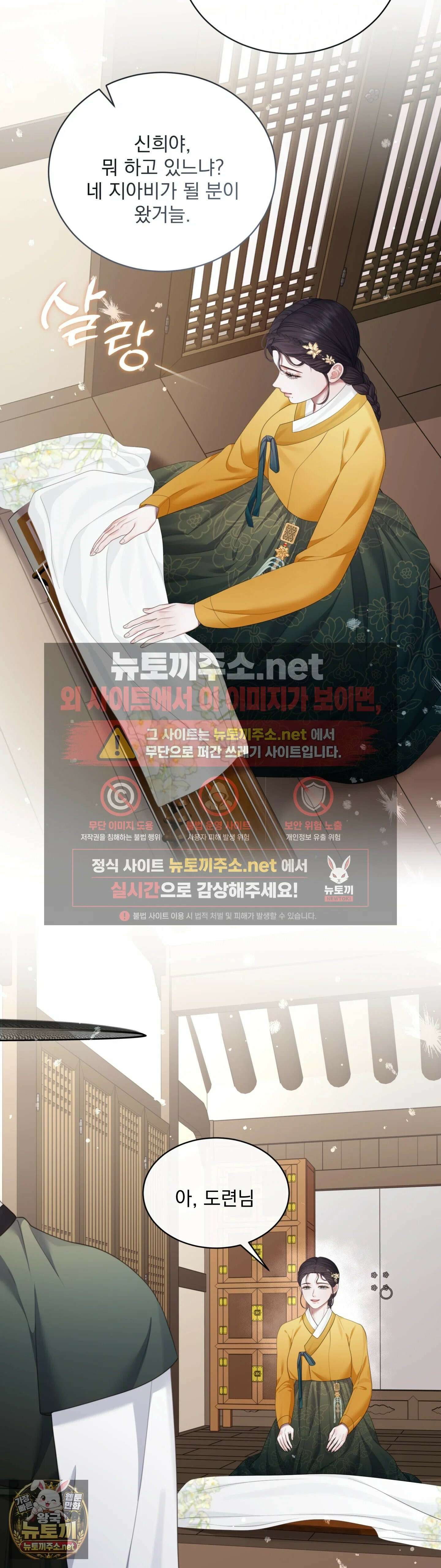 두억시니전 2화 5