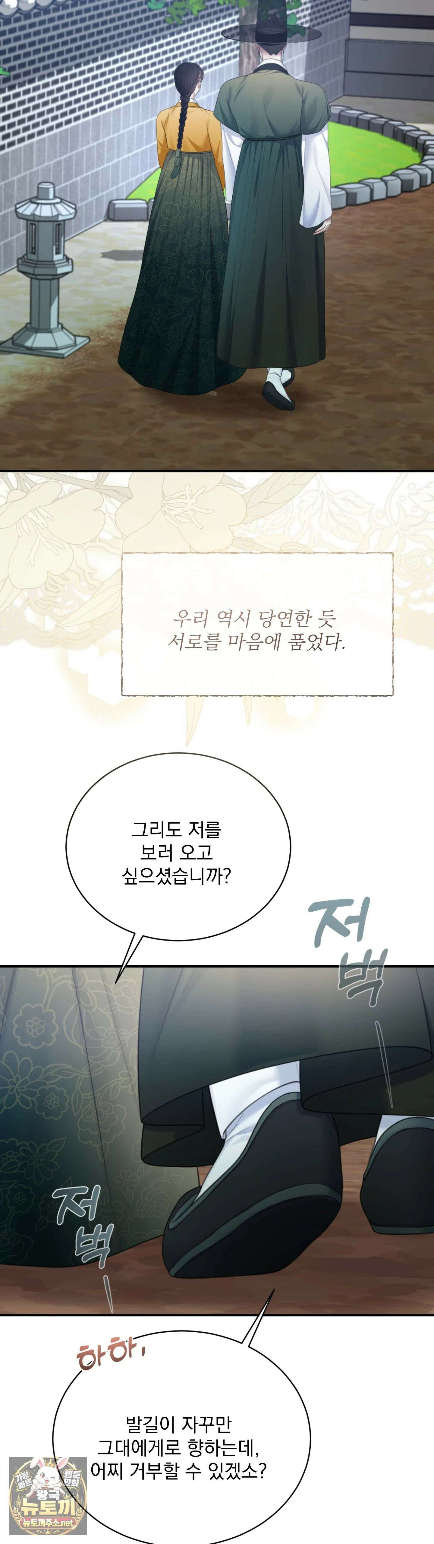 두억시니전 2화 8