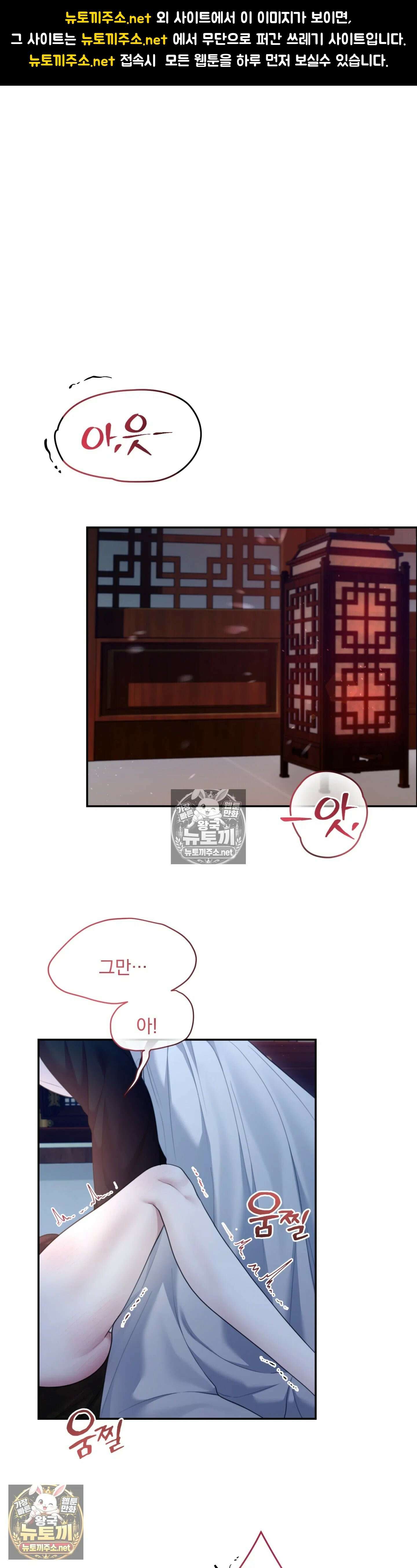 두억시니전 7화 1