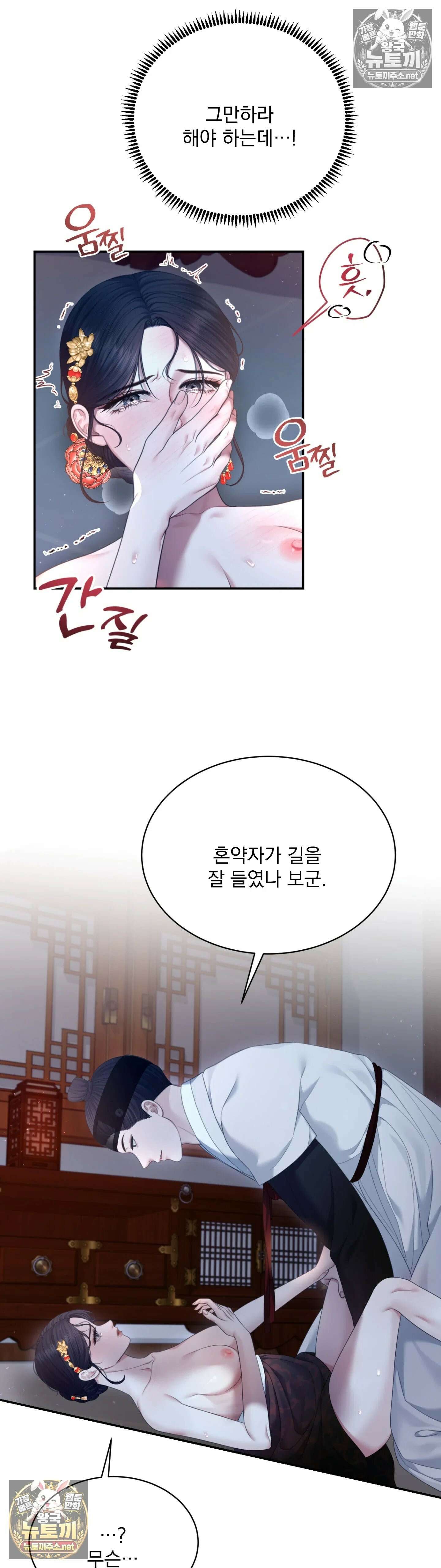 두억시니전 7화 3