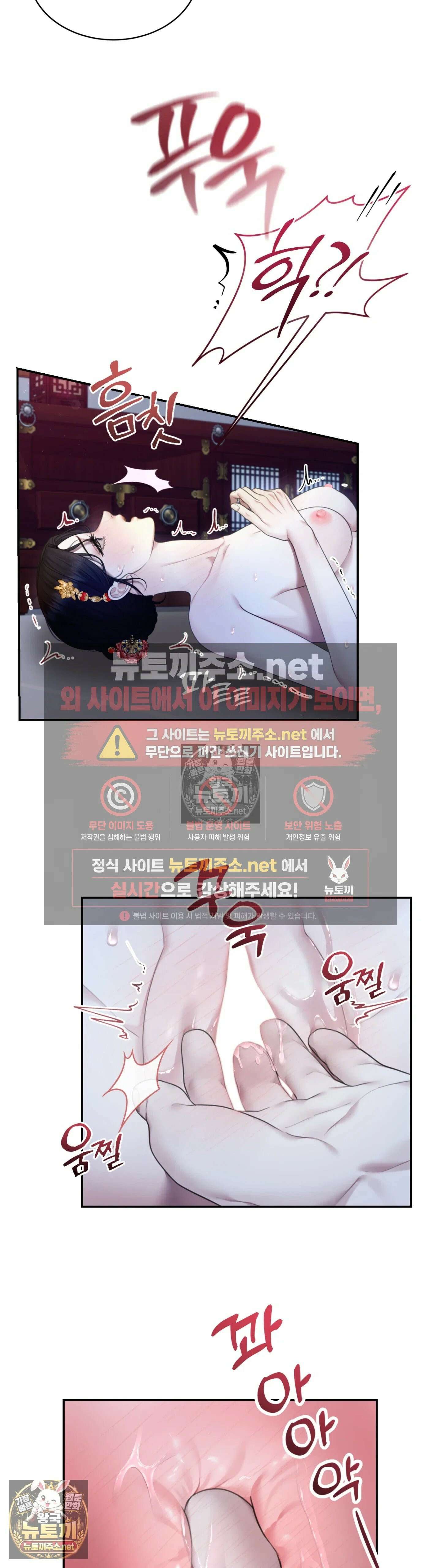 두억시니전 7화 4