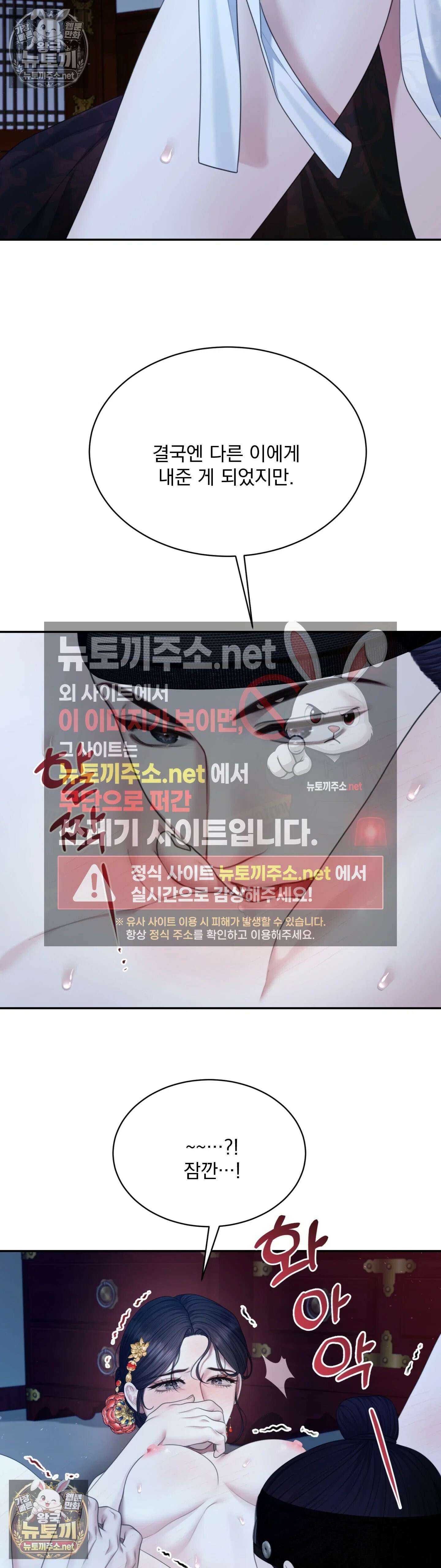 두억시니전 7화 7